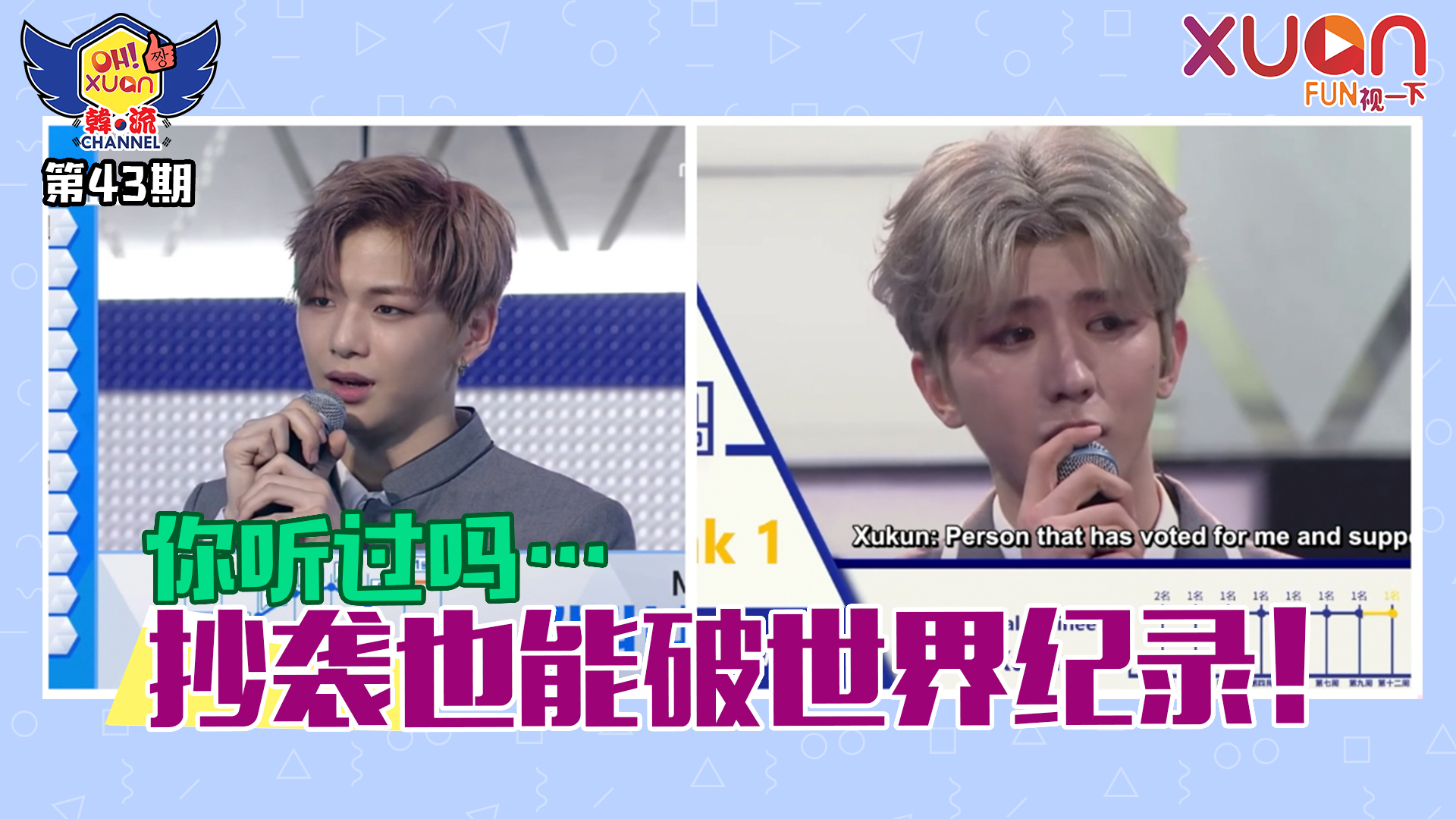 kpop-ep43-cover.jpg