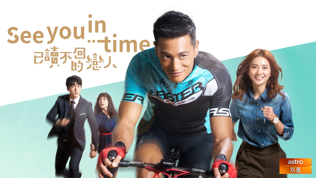 see-u-in-time.jpg