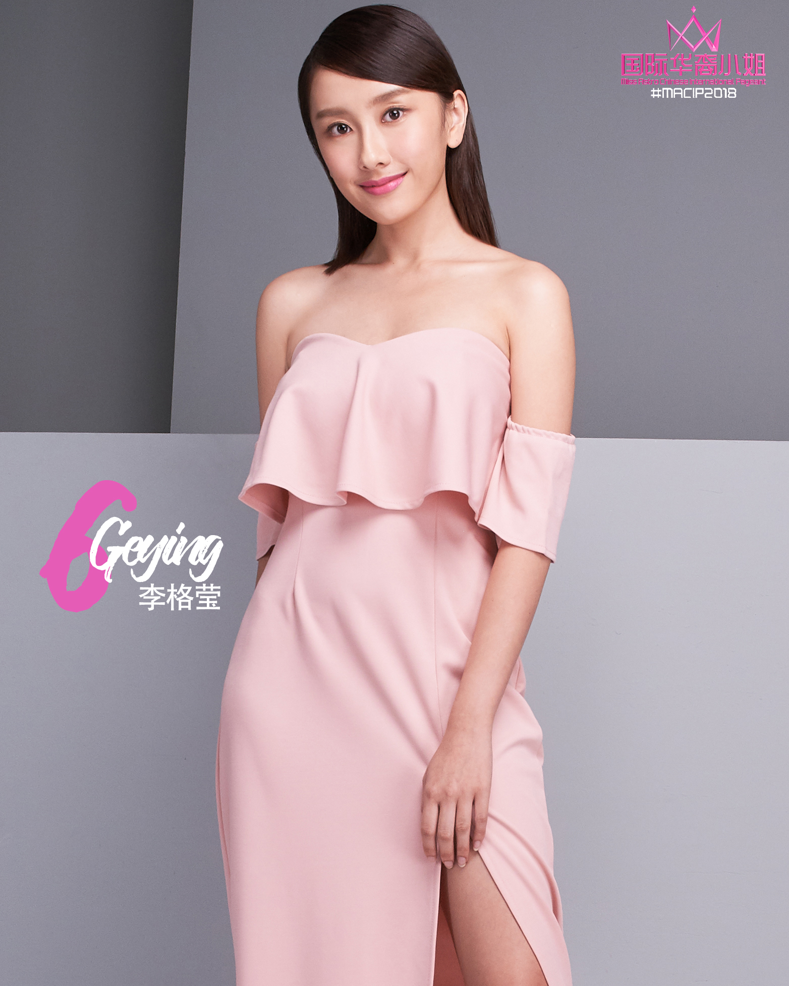 06-Geying-李格莹_Half_MACIP-2018.jpg