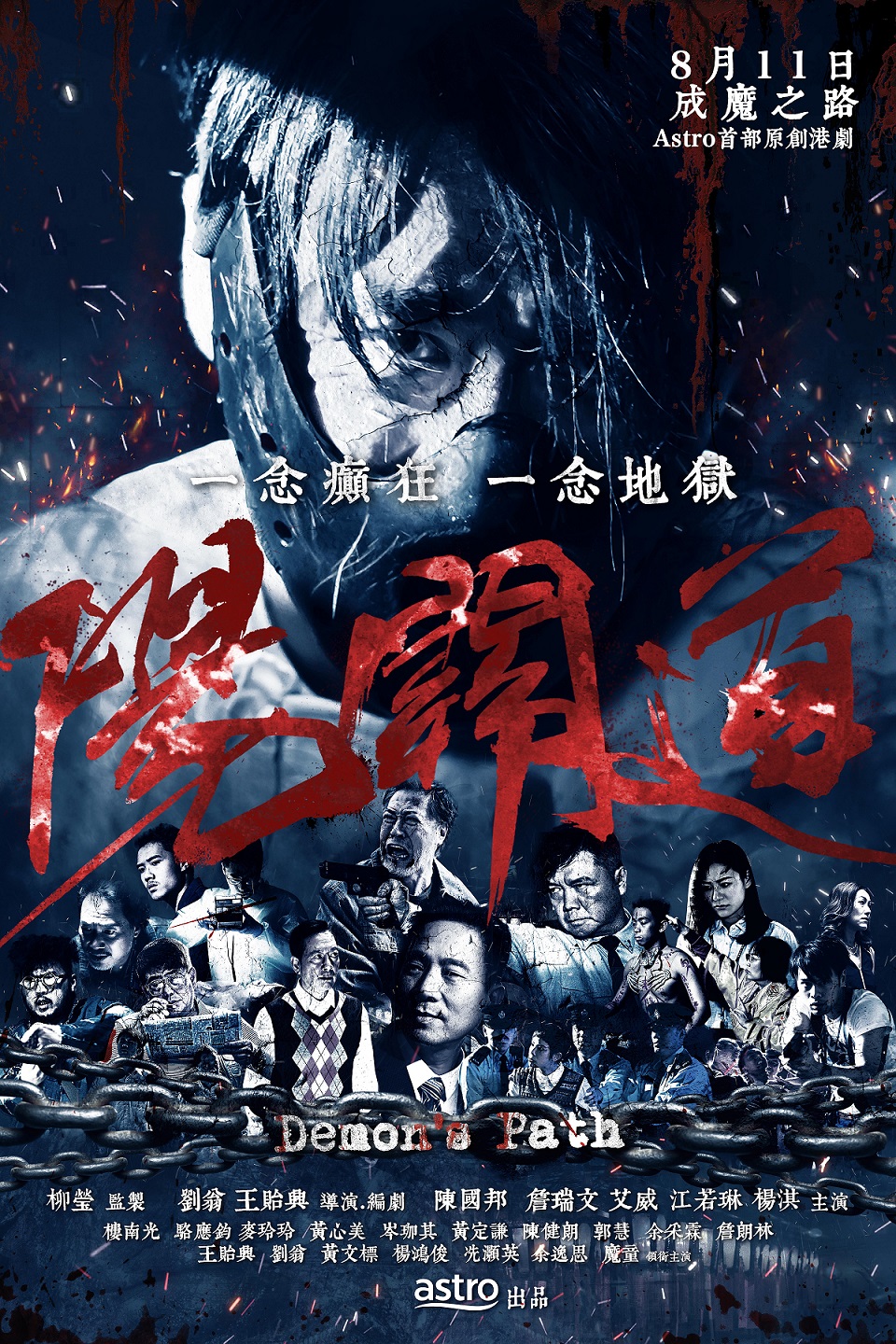 Main-poster_jpeg.jpg Main-poster_jpeg.jpg