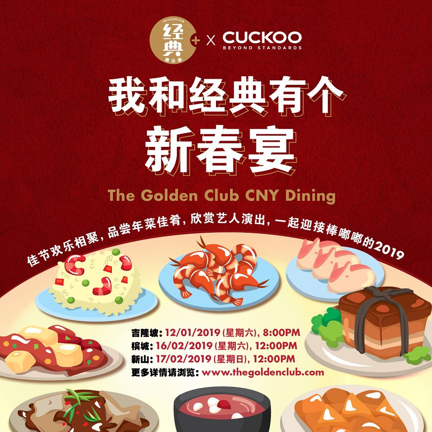 REVISED2-TGC-CNY-DINNER-digital-post-FINAL-cuckoo_RESIZED-850.jpg