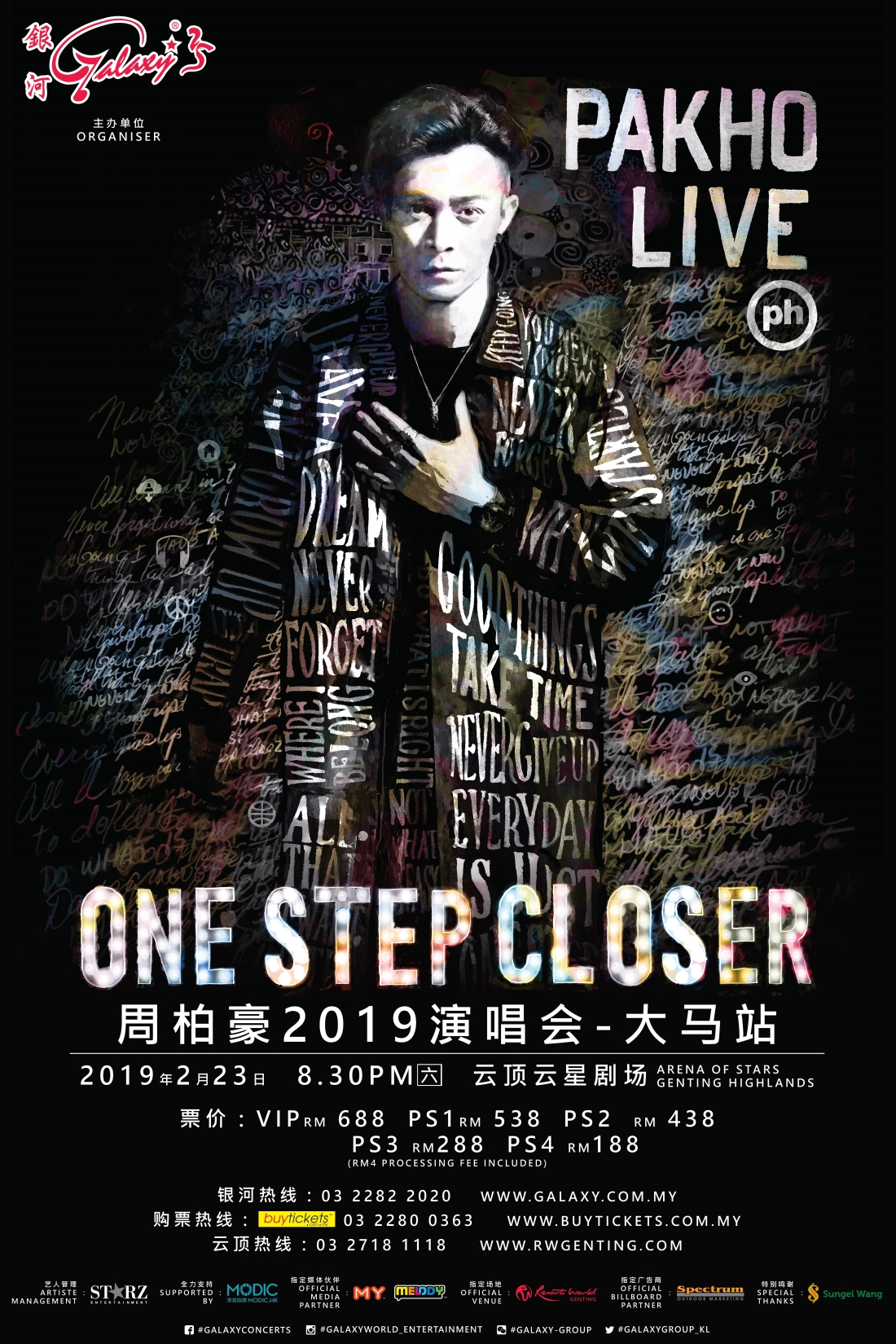 Pakho-Poster-30x20-CO-01-2.jpg Pakho-Poster-30x20-CO-01-2.jpg