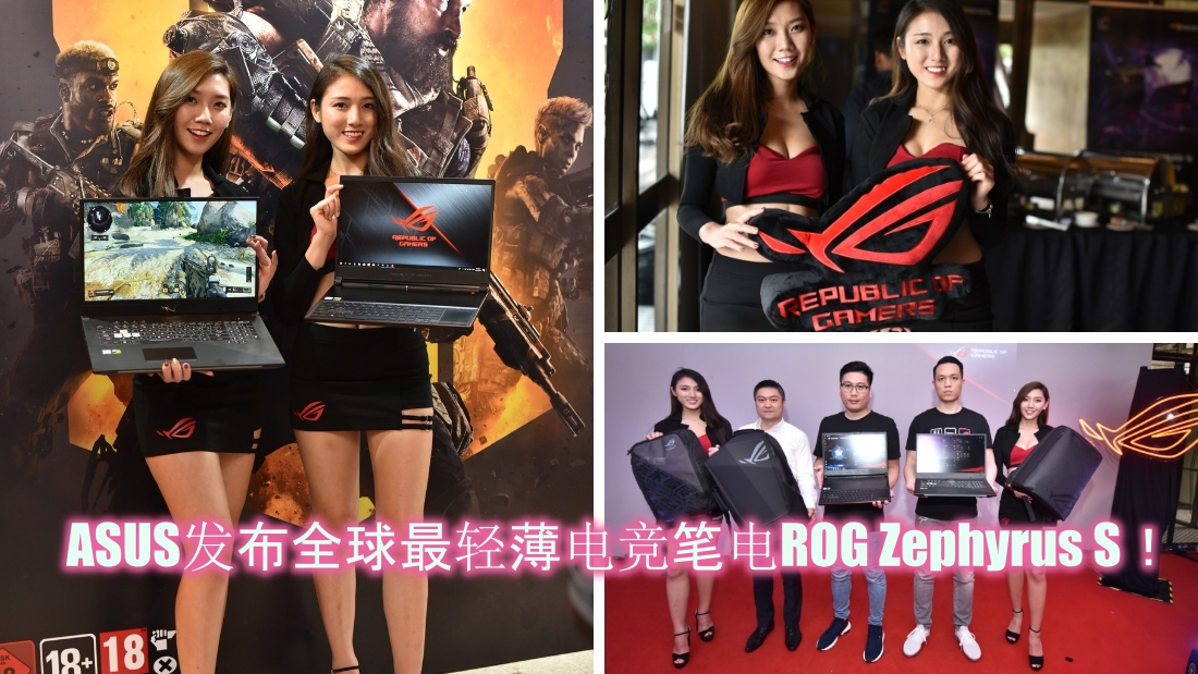 asus-rog-(revised).jpg
