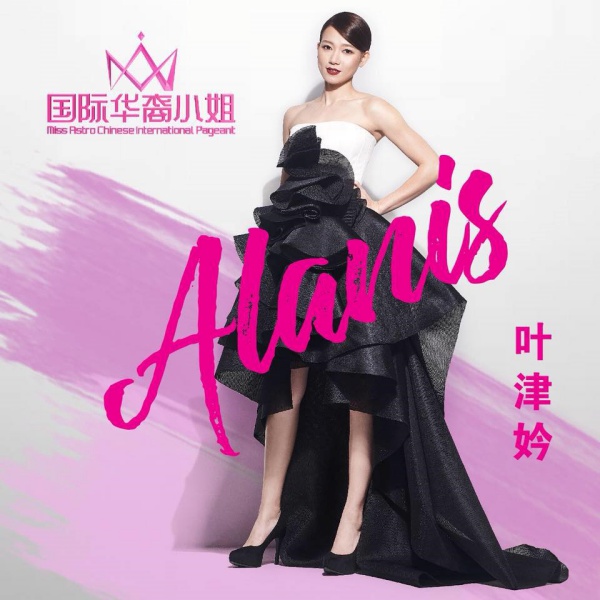 alanis_01.jpg alanis_01.jpg