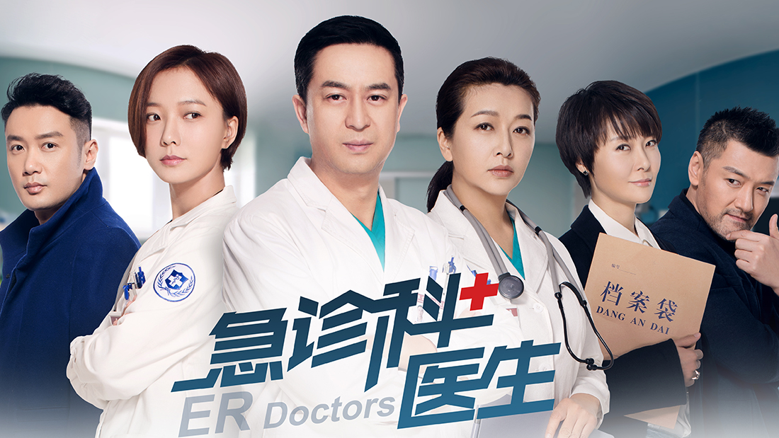 er-doctor.jpg