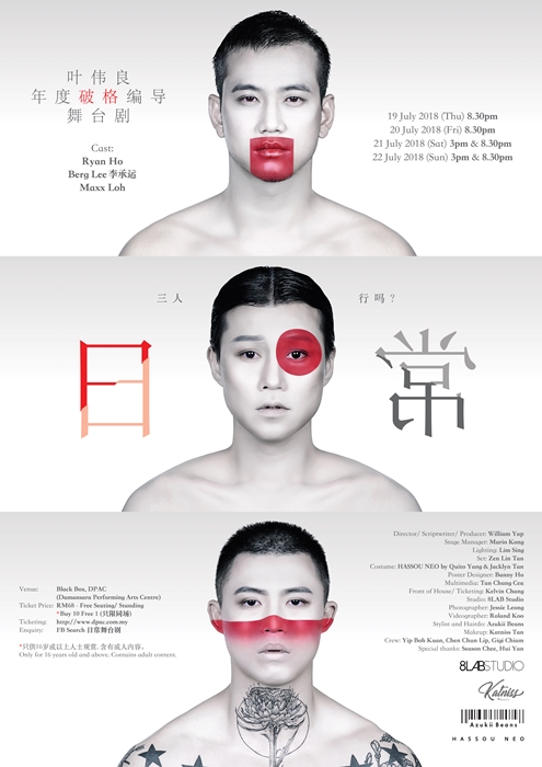 Ri-Chang-A2-poster1-FAOL-01.jpg