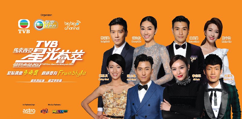 TVB-Star-Awards-Msia-2017.jpg