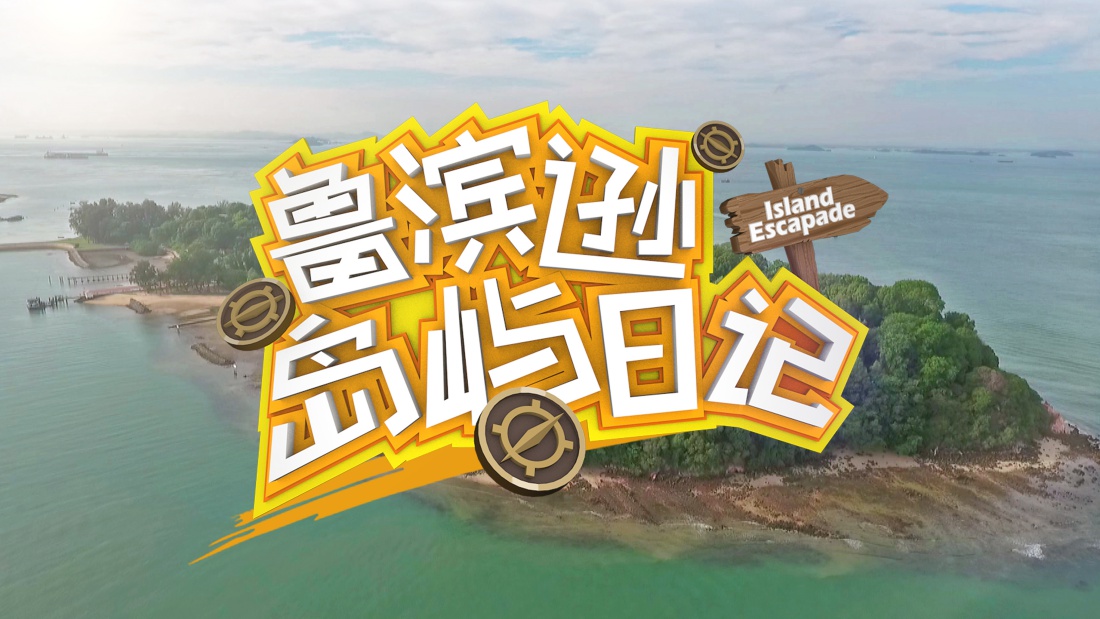 xty_islandescape.jpg