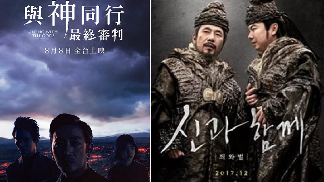 演员涉性骚扰 《与神同行2》重拍花了10亿! | XUAN