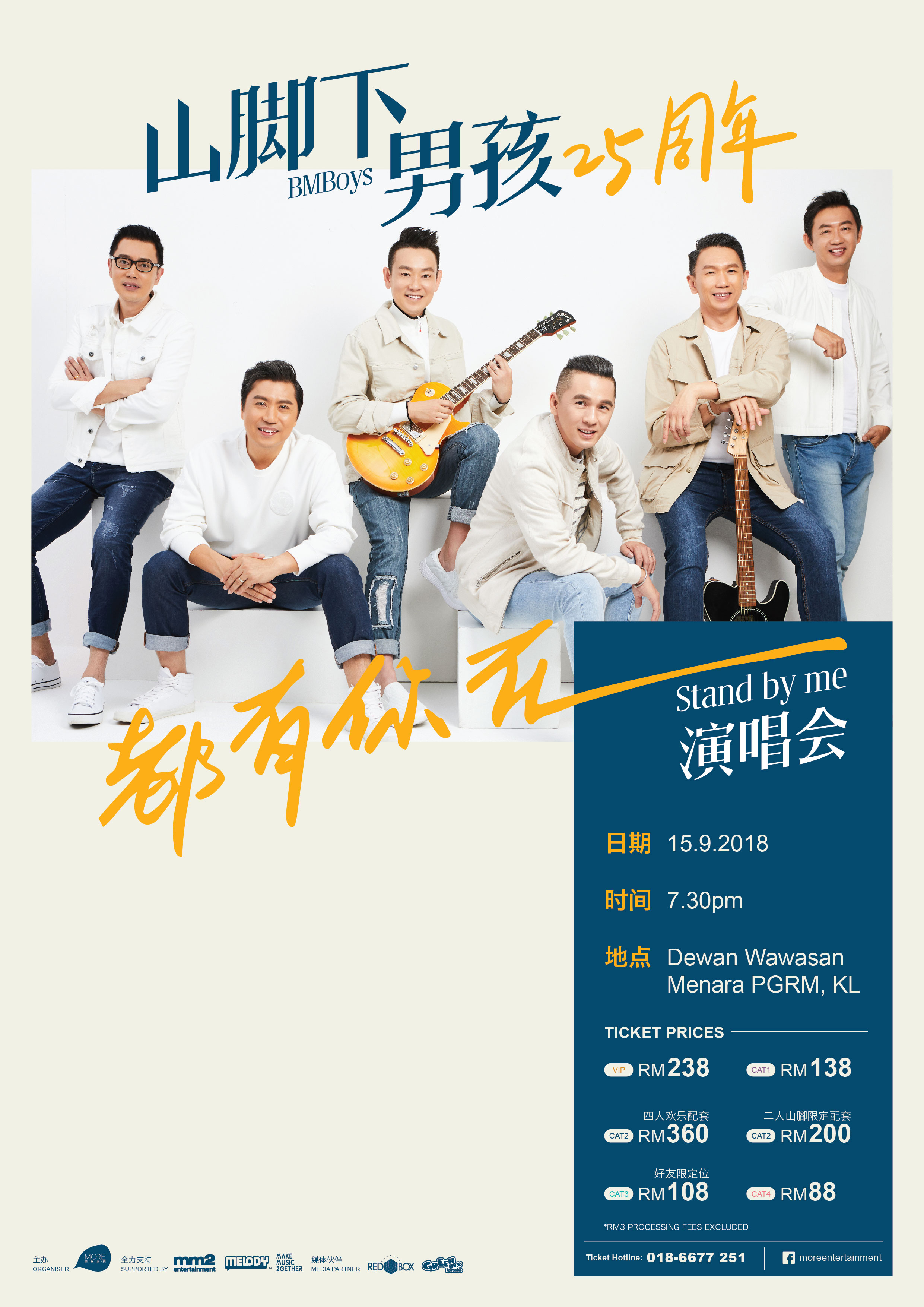 BM_boy_concert_poster_(2).jpg