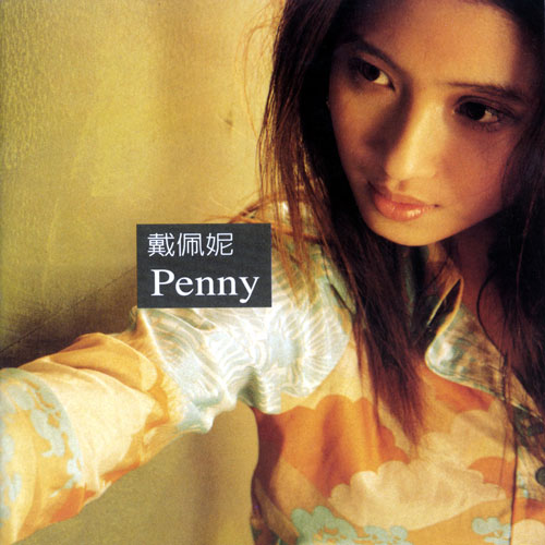 Penny.jpg