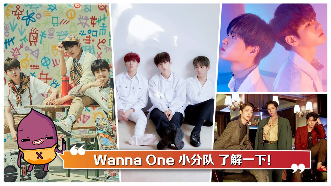wanna-one-unit-cover.jpg