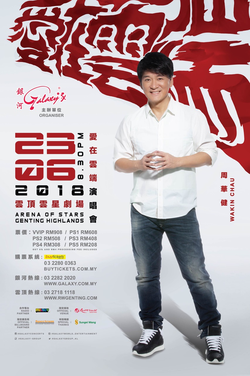Wakin-20Chau-20Poster-2030x20C-20COLR-01.jpeg