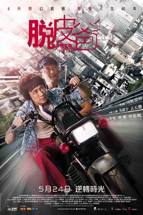 skindad_poster.jpg skindad_poster.jpg