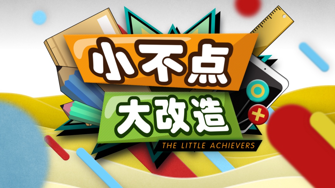 xty_achiever.jpg
