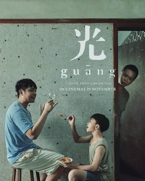 guang_poster.jpg