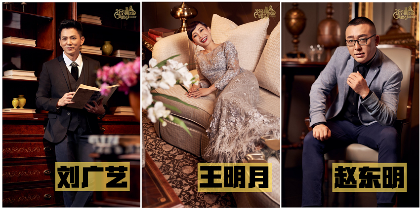 刘广艺-王明月-赵东明-(1).png 刘广艺-王明月-赵东明-(1).png