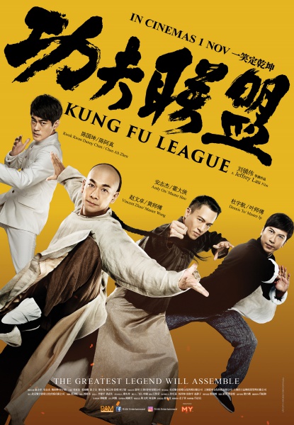 kungfu_poster.jpg