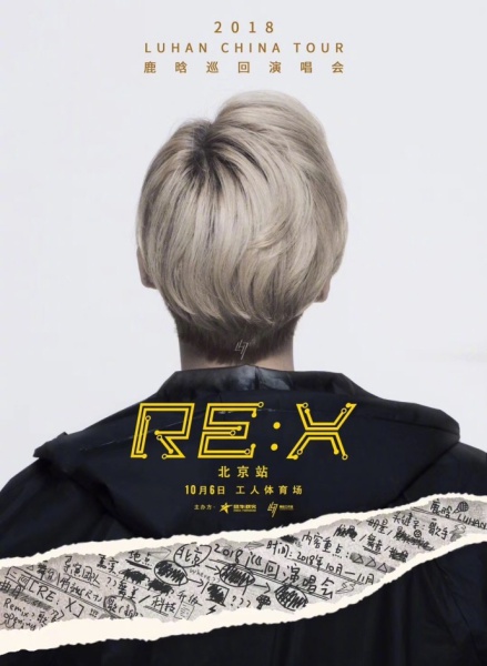 luhan_03.jpg