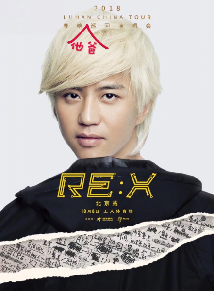 luhan_04.jpg