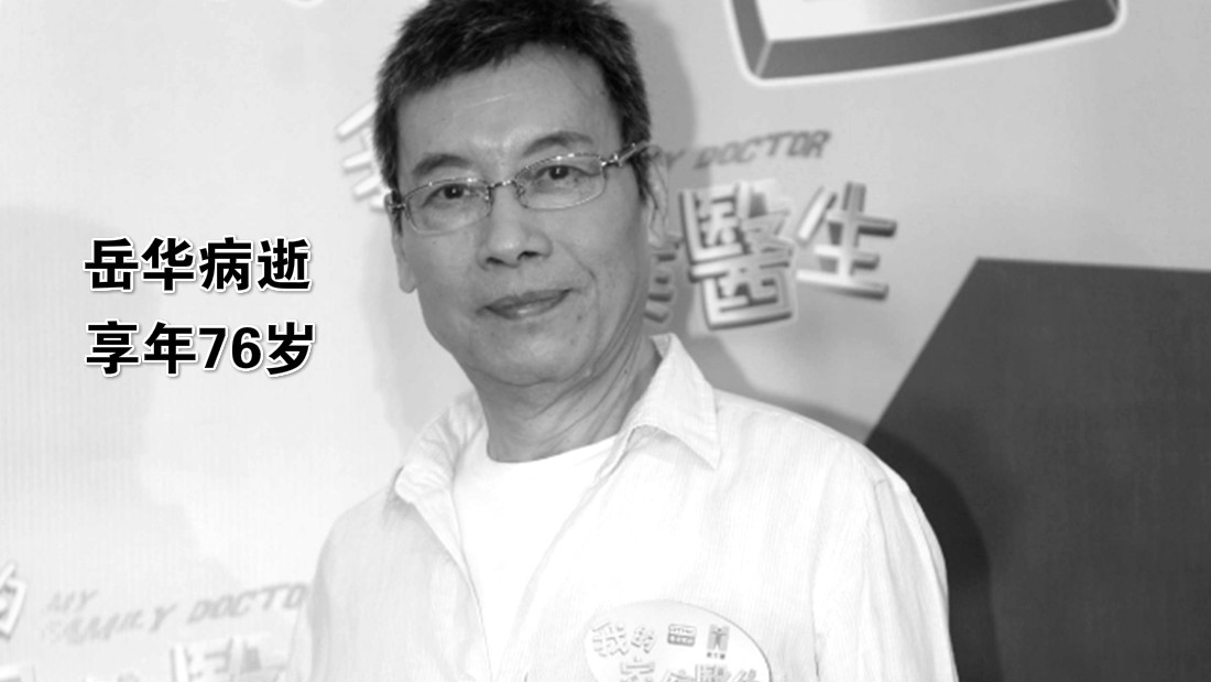 yuehua_02_main.jpg