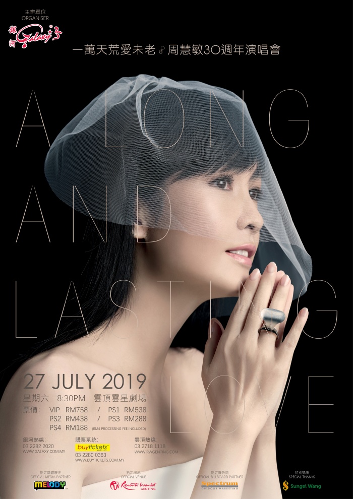 Vivian-Chow-Poster_UPDATE-MED-(1).jpg Vivian-Chow-Poster_UPDATE-MED-(1).jpg