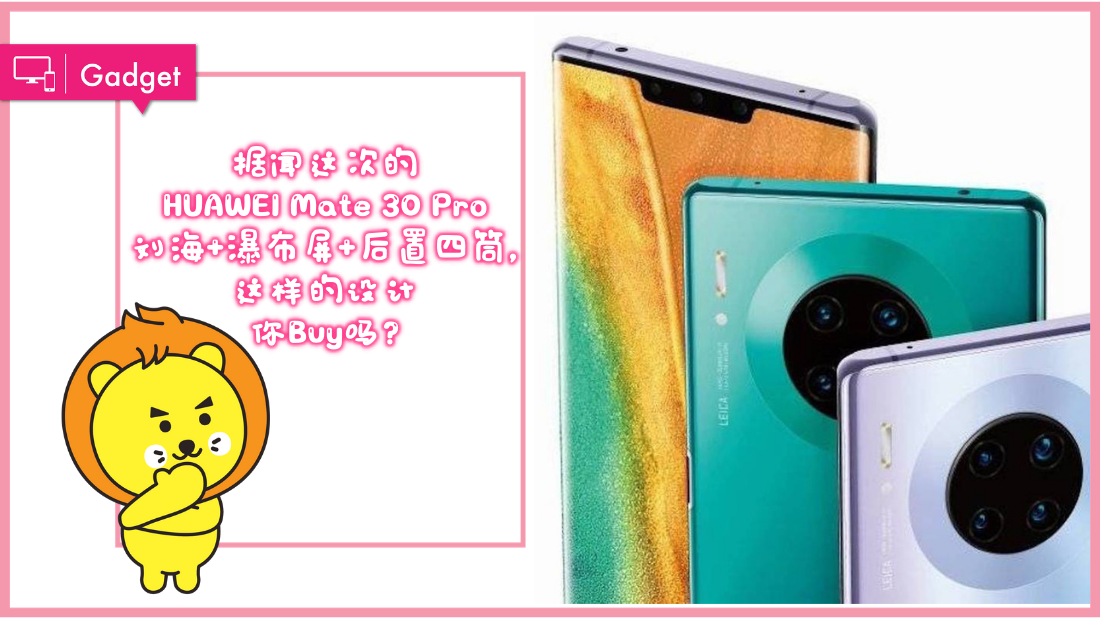 huawei-mate-30.png