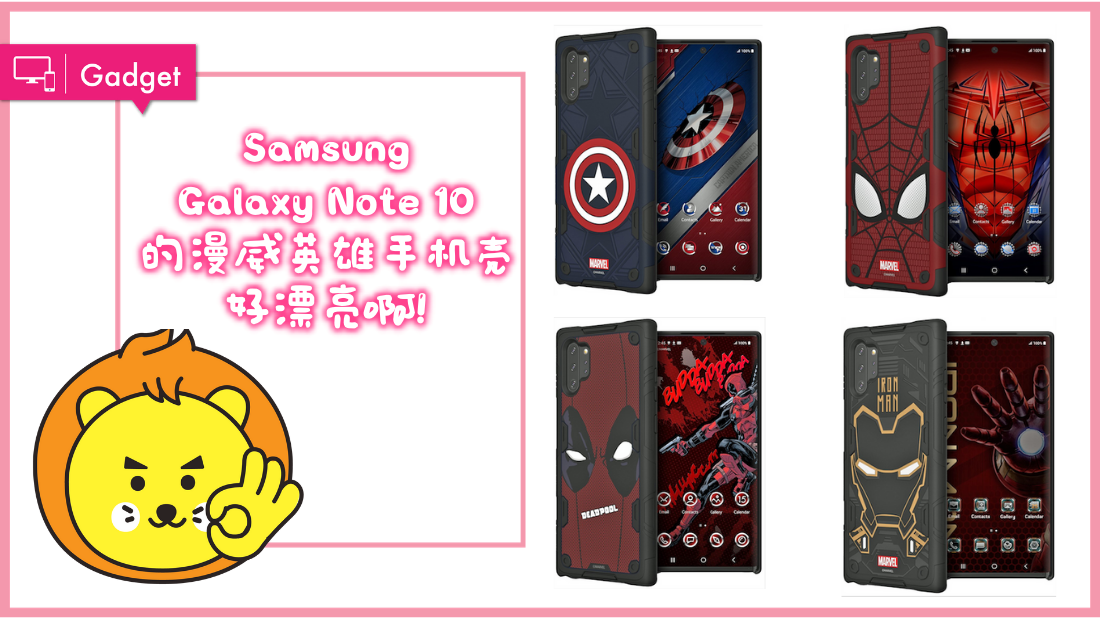 marvel-case.png