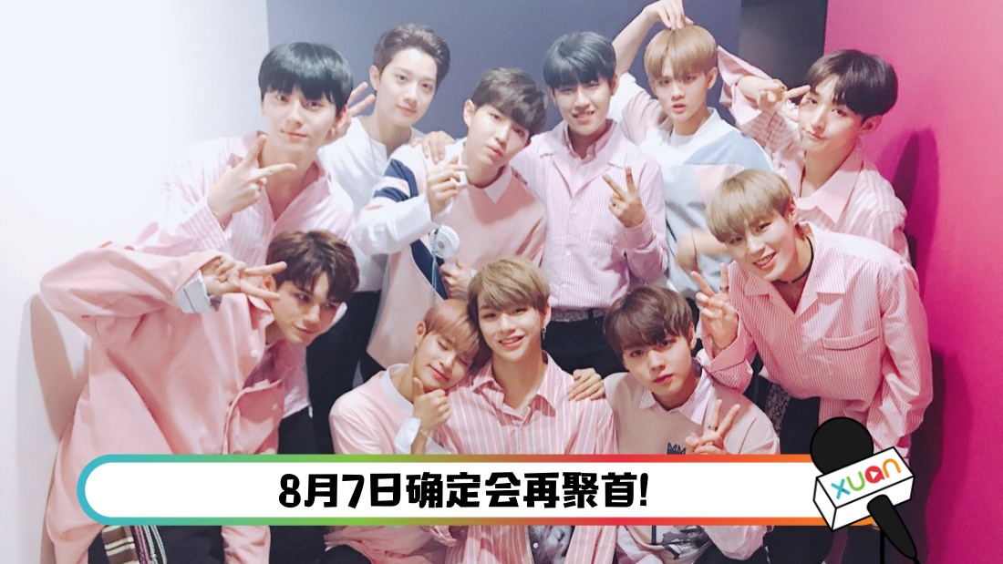 wannaone_fb.jpg
