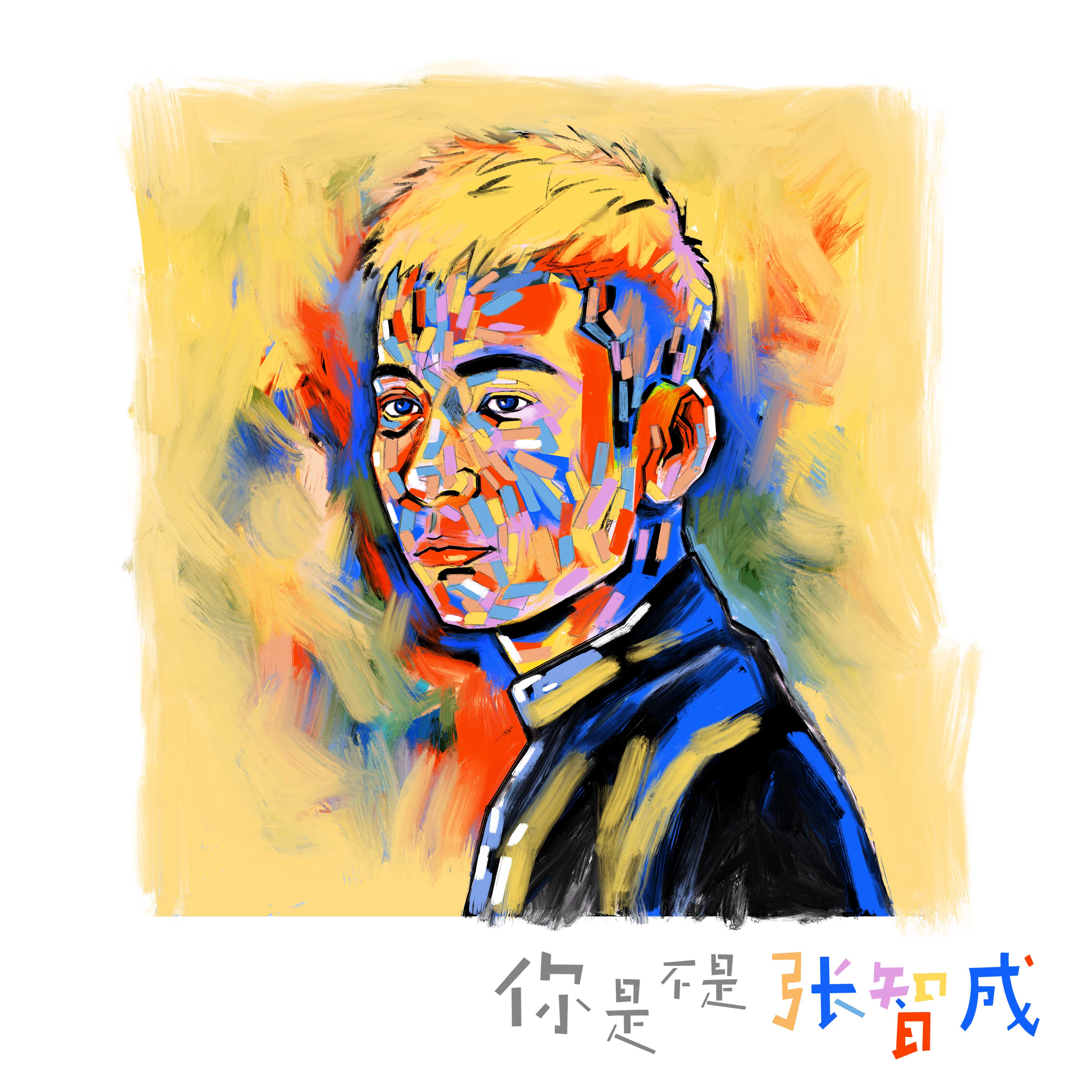 Zchen-Album-Cover-(简字)-1-1.jpg Zchen-Album-Cover-(简字)-1-1.jpg