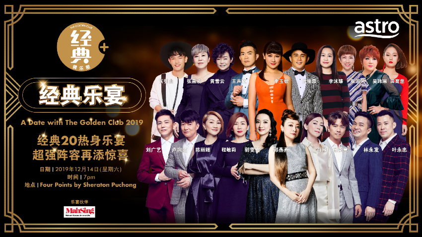 1210-I-Have-A-Date-with-TGC2019.jpg 1210-I-Have-A-Date-with-TGC2019.jpg