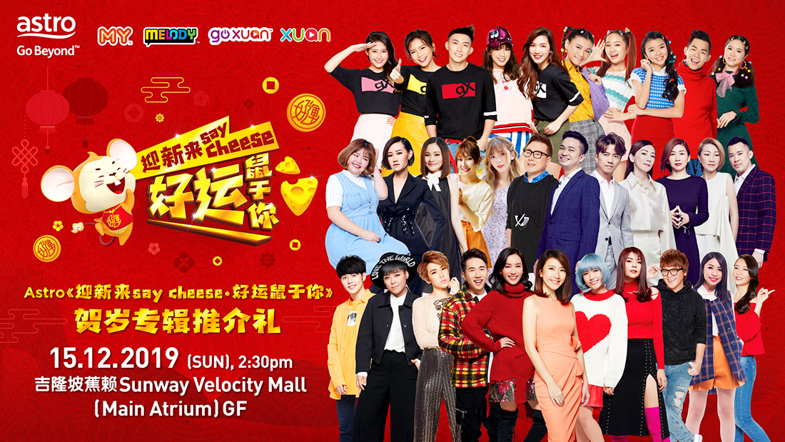 12_haoyunshu2020_cny-launching-digital-posting_sunway-velocity_151219_cny_mocriosite_write-up_w1100px-x-h619px-copy.jpg