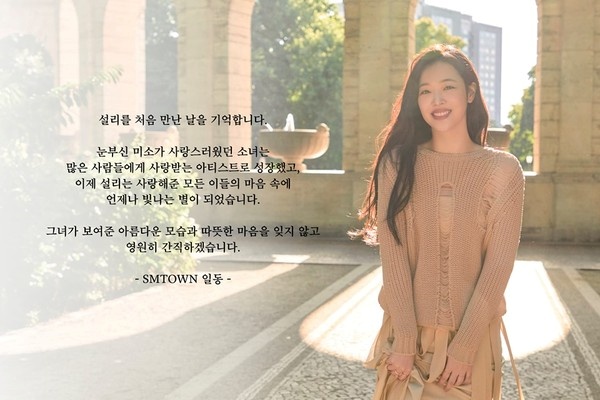 sulli_03.jpg