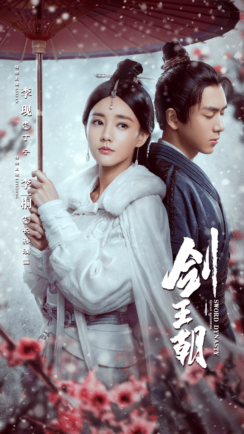 情感向剧情海报(撑伞篇竖版).png 情感向剧情海报(撑伞篇竖版).png