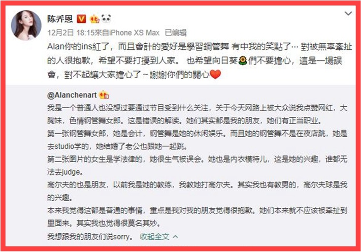 191208_EN_陳喬恩2.jpg 191208_EN_陳喬恩2.jpg