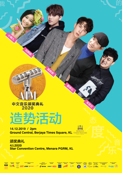 AIM-Chinese-Music-Awards-2020-Pre-Hype-Poster.png AIM-Chinese-Music-Awards-2020-Pre-Hype-Poster.png