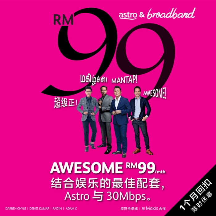 Astro-Broadband-Plan.jpg