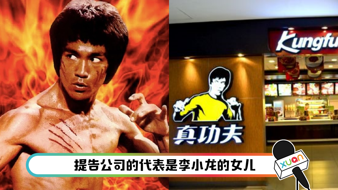 brucelee_1.png