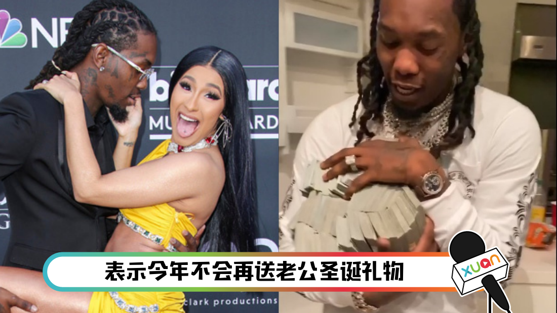cardib.png
