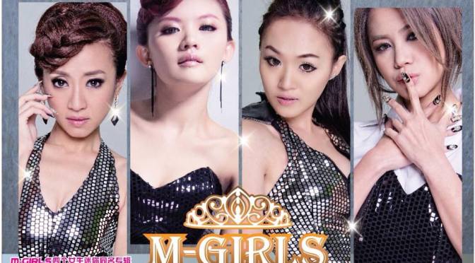 m-girls-my-way.jpg m-girls-my-way.jpg