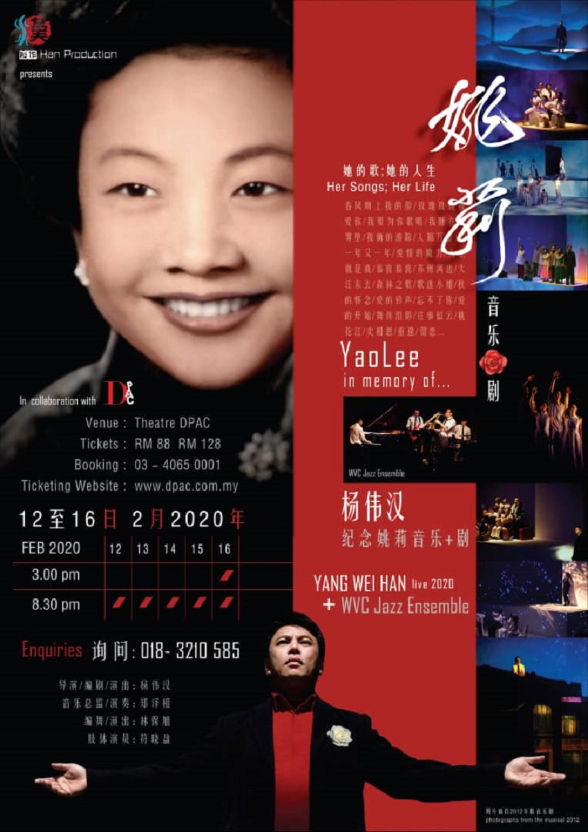 Poster-In-Memory-of-Yao-Lee-Musical_2.jpeg