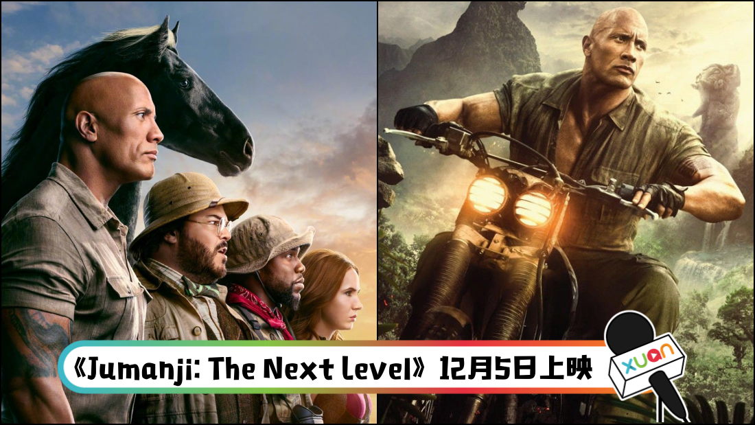 jumanji.png