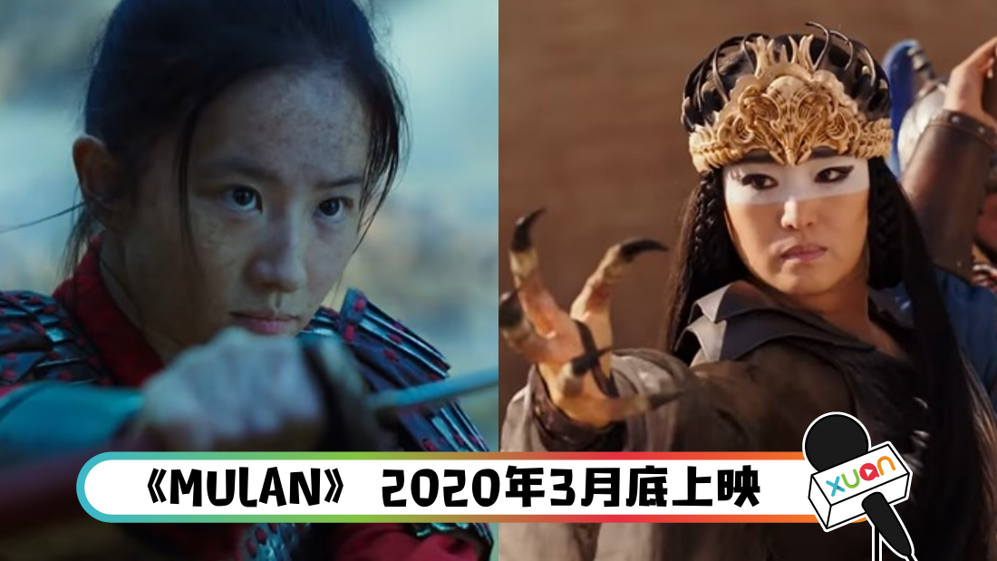 mulan_banner.png