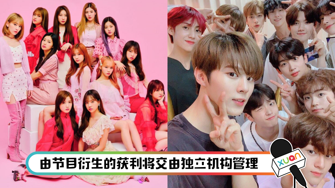 produce101.png