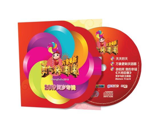 CDAlbum.png CDAlbum.png