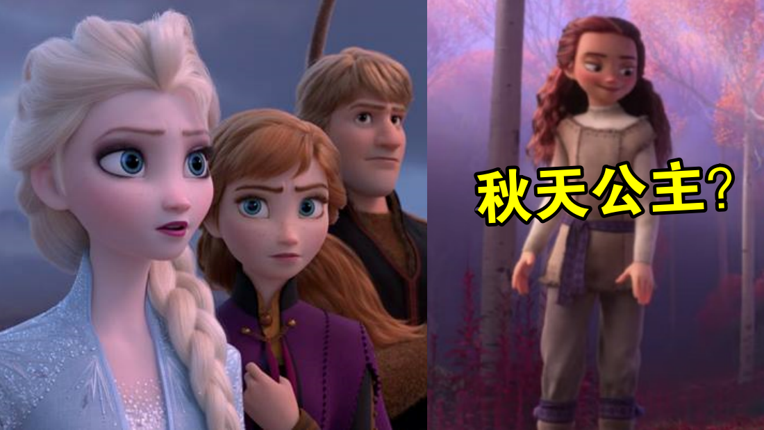 frozen2_banner.png