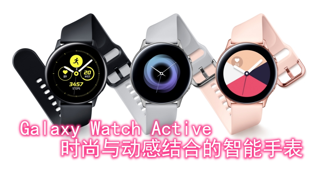 samsung-galaxy-active.jpg