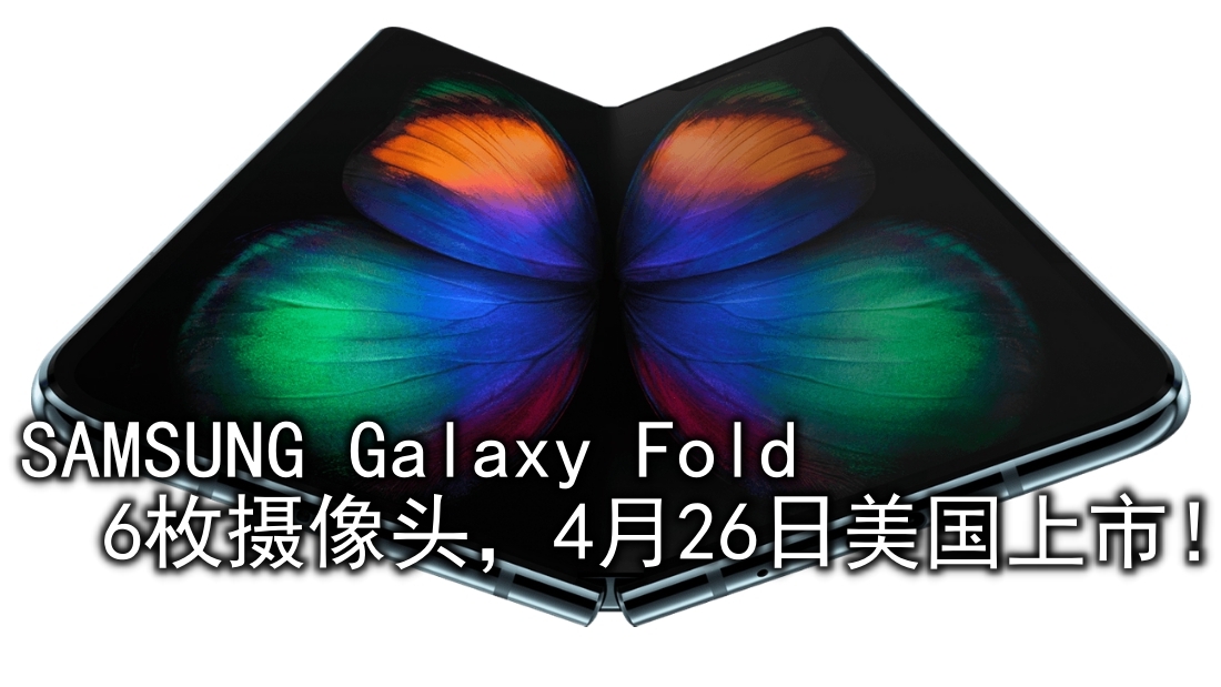 samsung-galaxy-fold.jpg