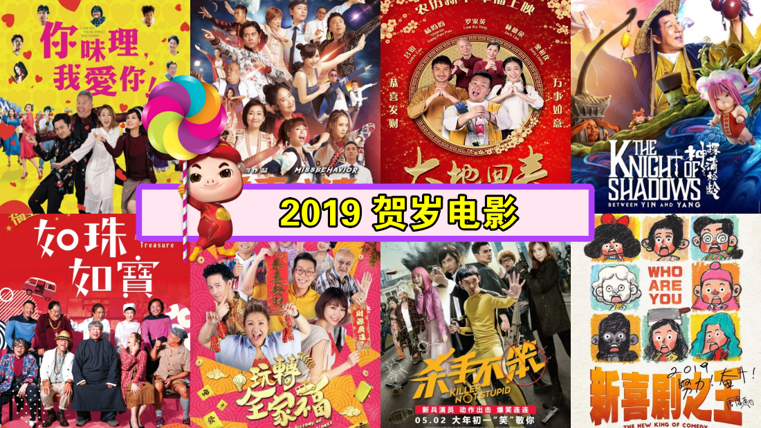 cny_movie2222.png