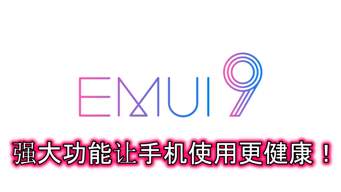 emui.jpg